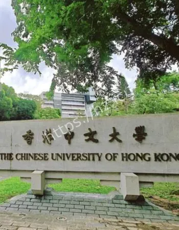 香港中文大学