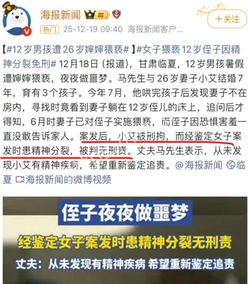 26岁妻子小艾事件