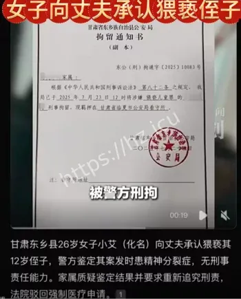 精神分裂鉴定争议