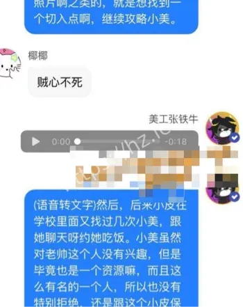 张艺谋北电追求传闻