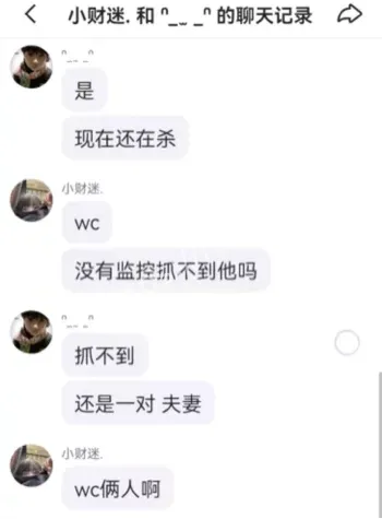 赣州随机杀人聊天记录