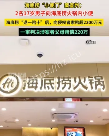 当事人登报道歉