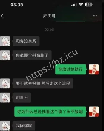 劳斯莱斯金主抓奸