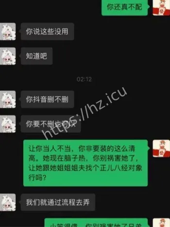 王晓迪跪地求饶