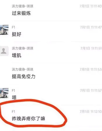 告老公婚内强奸