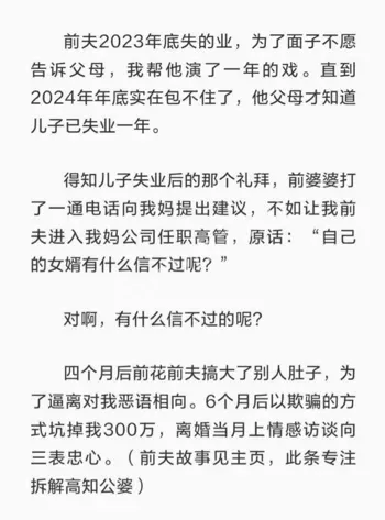 清华博士出轨黑料