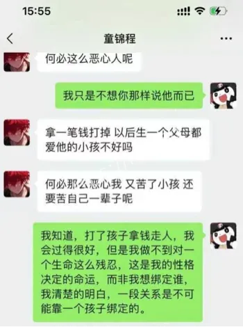 抚养费谈判破裂