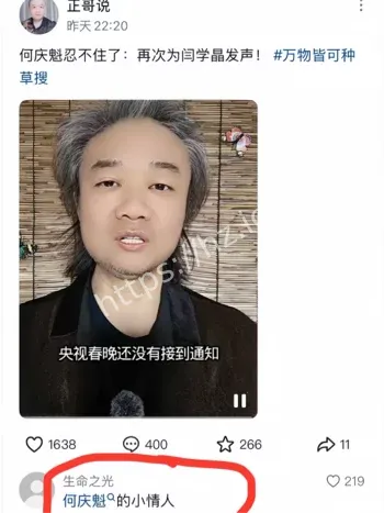 儿子学历疑云