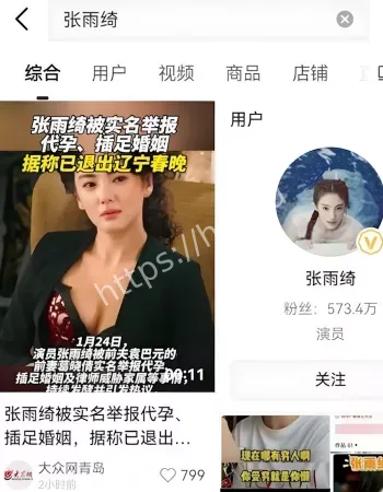 内娱又现塌房级猛料