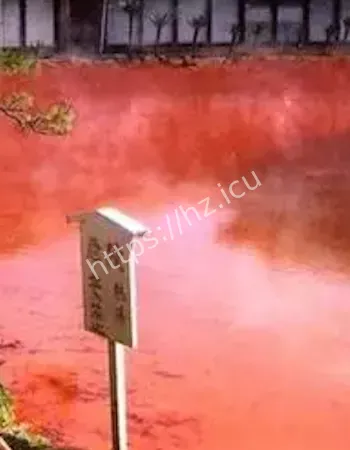 惊现血色泉水