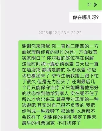 陈雪凝