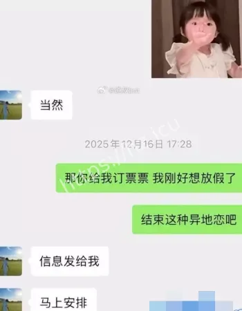 聊天记录