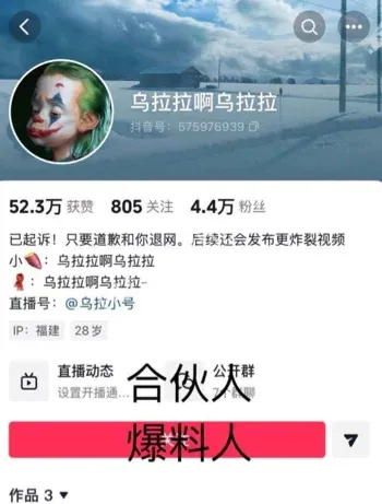 温精灵母女欺诈