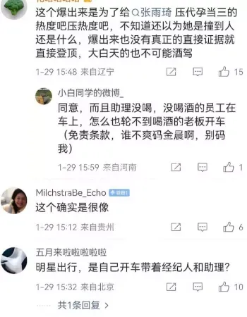 让助理顶包登热搜