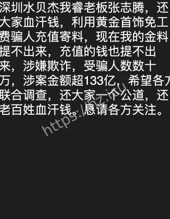 百亿资金打水漂