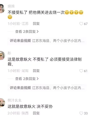 视频引全网公愤