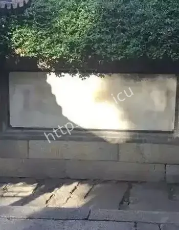 崂山道士穿墙术