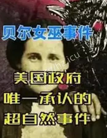 200年诅咒仍在生效