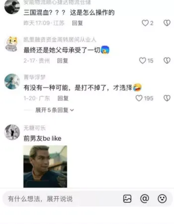 海归高学历女神