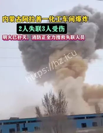 2人失联3人受伤