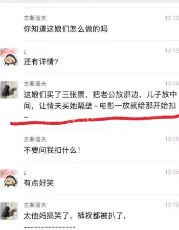 现实版捉奸大戏