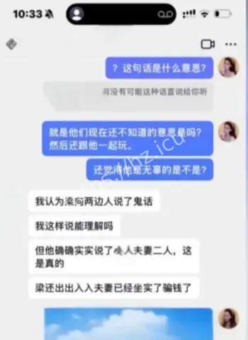 小姨子曝出轨不雅视频