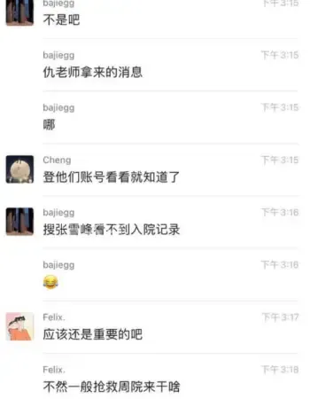 教育界网红考研导师