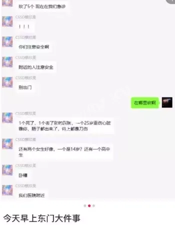 视频疯传后迅速封锁