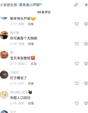 抖音高颜值女神