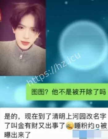 被前女友实名举报