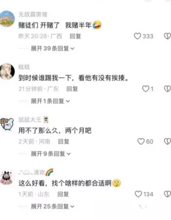 前任组团实锤渣男