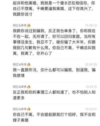 新欢抛弃旧爱