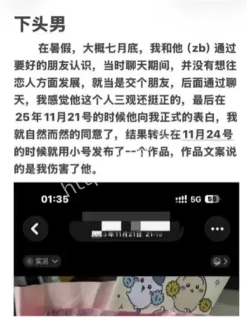 张天翼联合闺蜜抹黑女友