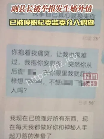 副县长要求流产