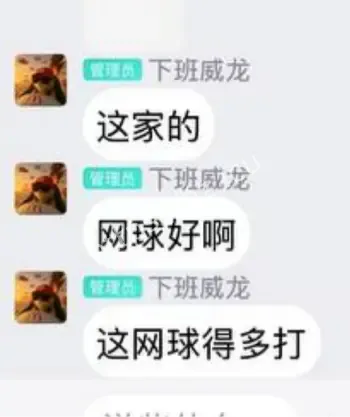 酒后带教练回家偷情