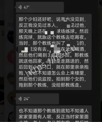 婚姻出轨极端报复事件