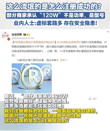 罗永浩怒喷充电器