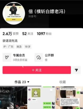 东东电竞欠钱跑单