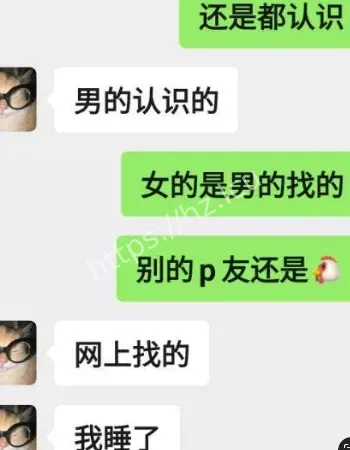 不雅聊天记录和视频流出