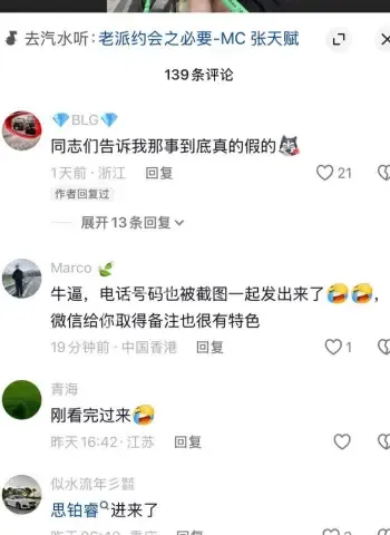 一只椒仔抖音女网红