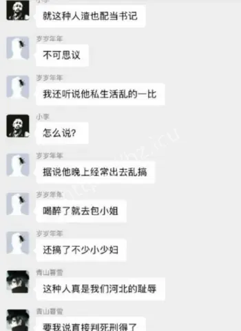 邯郸校长20万封口费遭拒