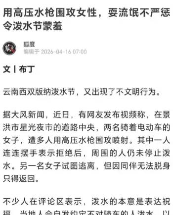 民俗不能凌驾法律