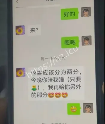 郡祁中学副校长出轨