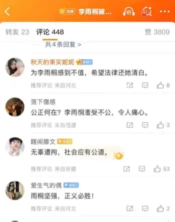 李雨桐薛之谦十年恩怨