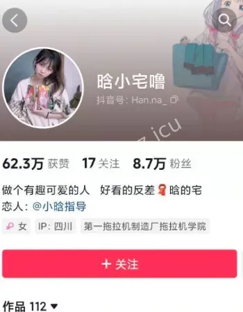 抖音清纯网红