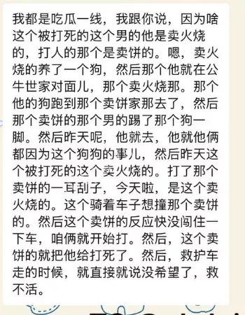 卖饼哥踢狗被扇耳光