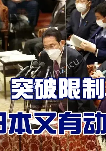 日本民间团体现场细节