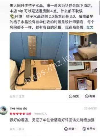 大同桔子水晶酒店