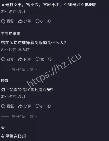 山西代县村支书