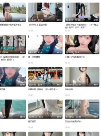 直播擦边内容监管